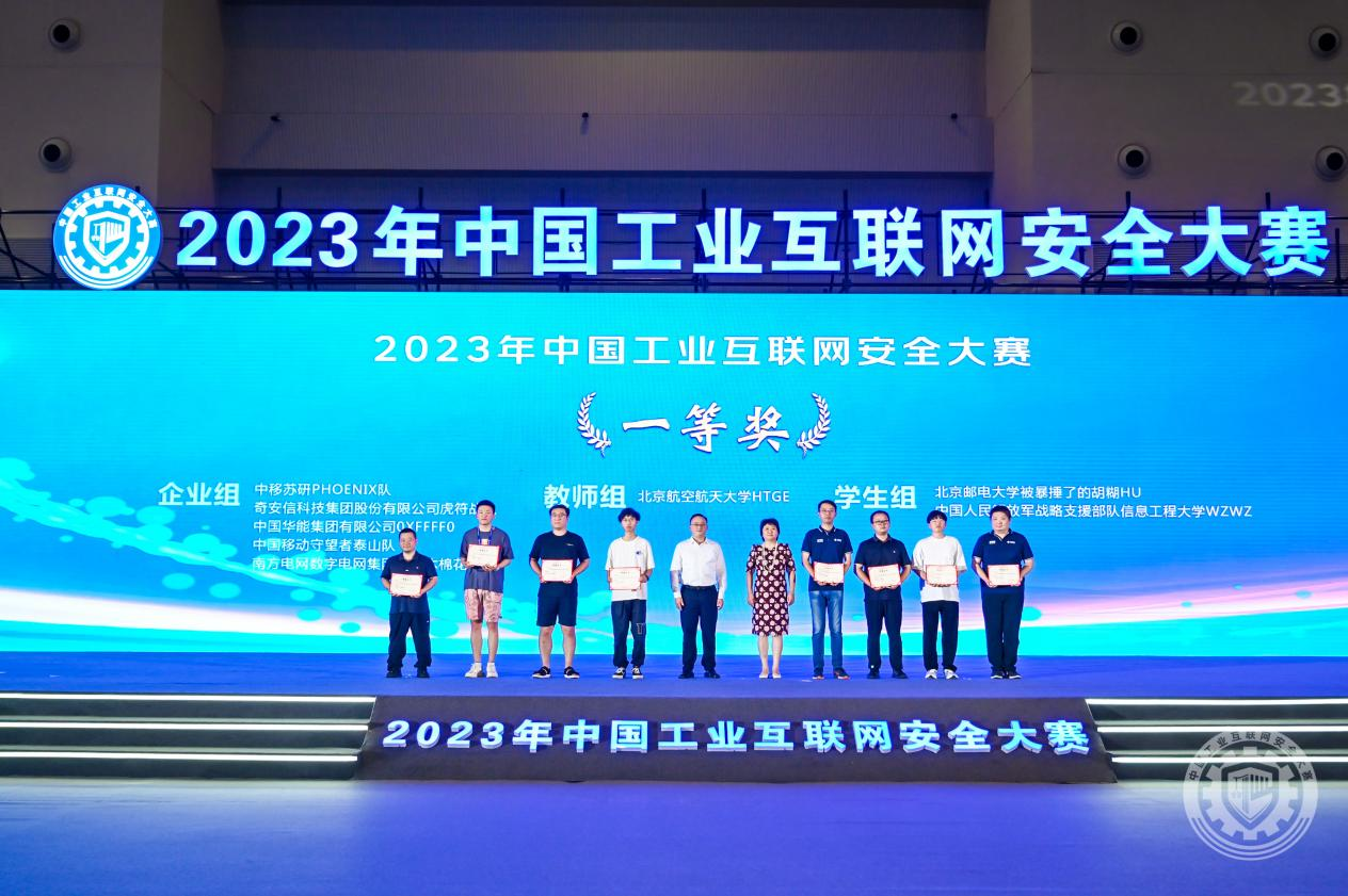 美女让我草b2023年中国工业互联网安全动漫男同操逼